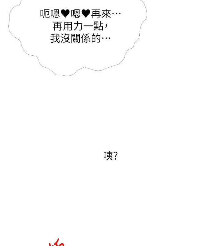 第25话-可以再多给我一点吗…?-糖果爸爸的抢婚大作战-喔喔喔喔喔哦,汉水（第5张）