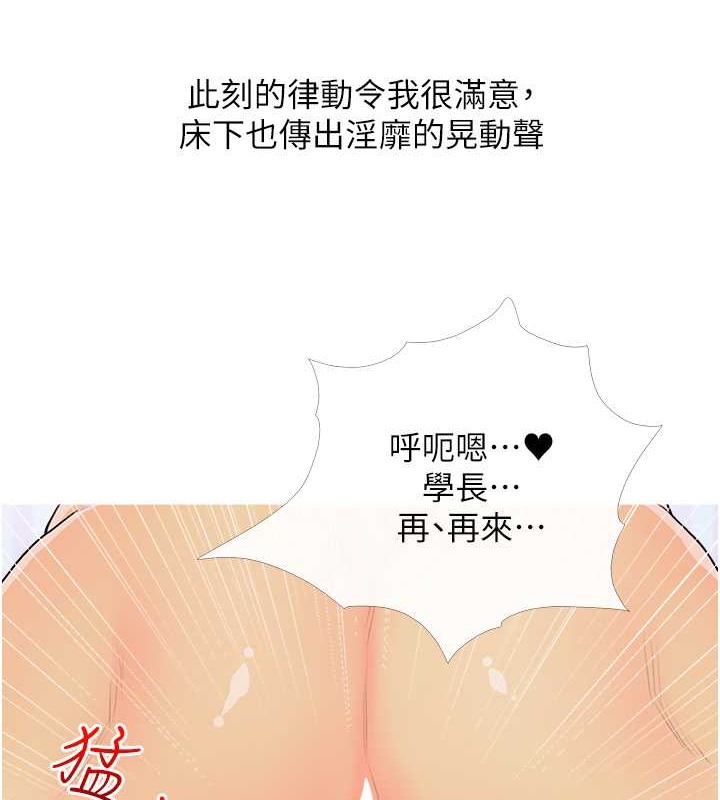 第25话-可以再多给我一点吗…?-糖果爸爸的抢婚大作战-喔喔喔喔喔哦,汉水（第10张）