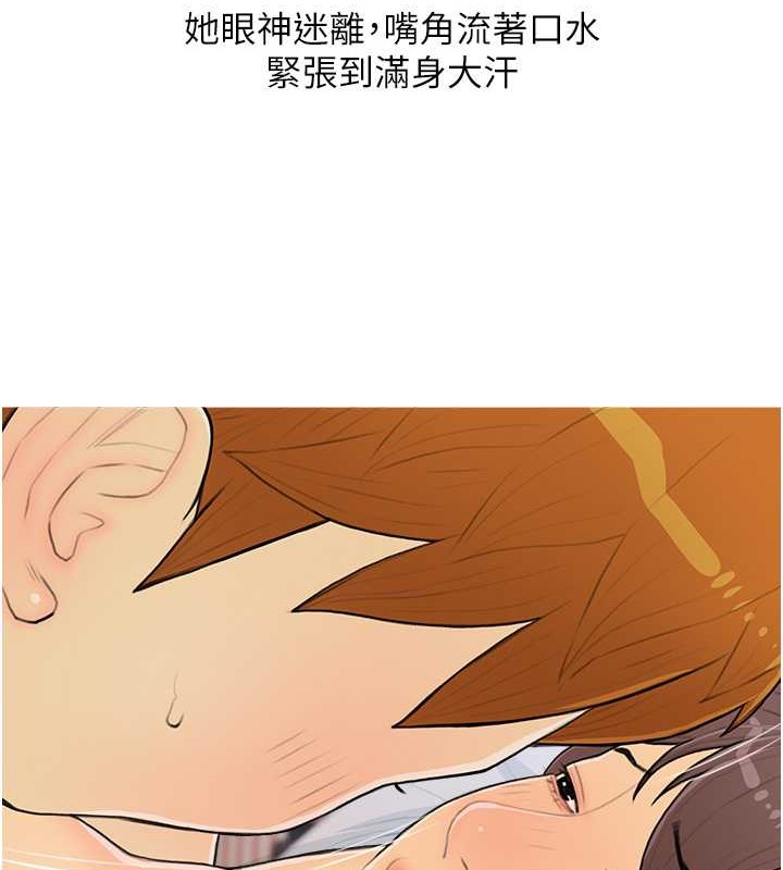 第25话-可以再多给我一点吗…?-糖果爸爸的抢婚大作战-喔喔喔喔喔哦,汉水（第12张）