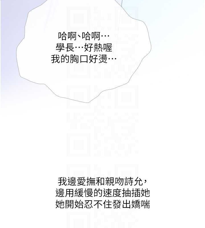 第25话-可以再多给我一点吗&hellip;?-糖果爸爸的抢婚大作战-喔喔喔喔喔哦,汉水（第19张）