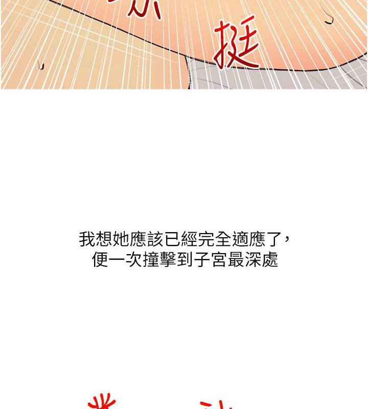 第25话-可以再多给我一点吗&hellip;?-糖果爸爸的抢婚大作战-喔喔喔喔喔哦,汉水（第28张）