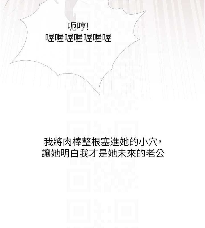 第25话-可以再多给我一点吗&hellip;?-糖果爸爸的抢婚大作战-喔喔喔喔喔哦,汉水（第31张）