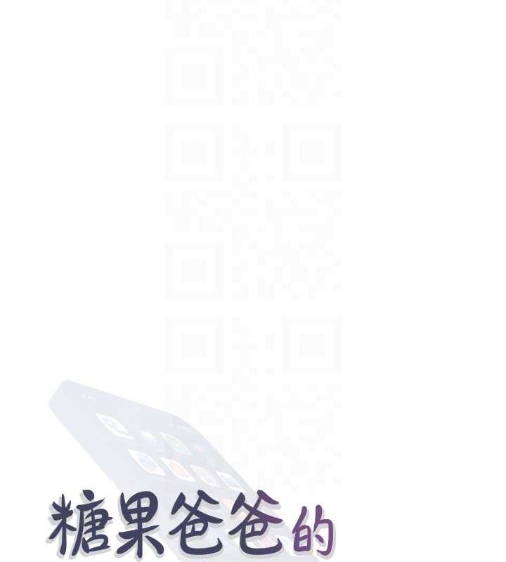 第25话-可以再多给我一点吗&hellip;?-糖果爸爸的抢婚大作战-喔喔喔喔喔哦,汉水（第32张）