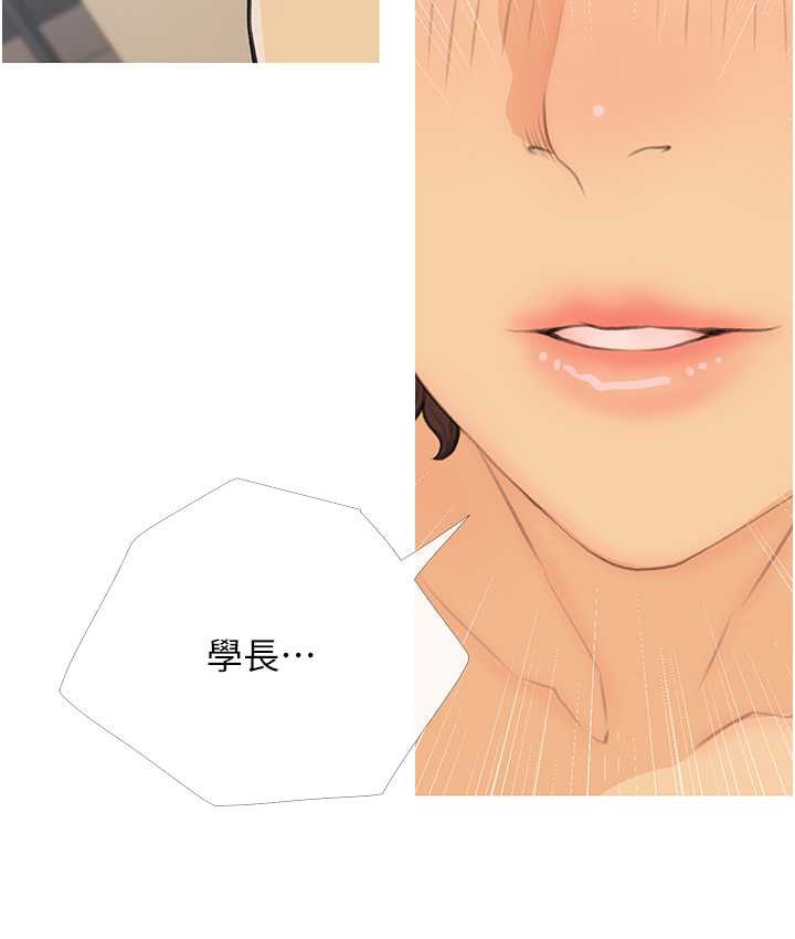 第26话-攻略高傲的网美-糖果爸爸的抢婚大作战-喔喔喔喔喔哦,汉水（第3张）