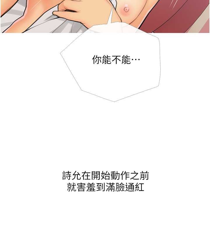 第26话-攻略高傲的网美-糖果爸爸的抢婚大作战-喔喔喔喔喔哦,汉水（第12张）