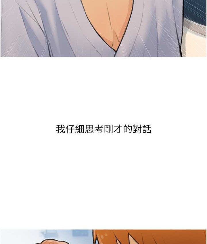 第27话-见钱腿开的下流母狗-糖果爸爸的抢婚大作战-喔喔喔喔喔哦,汉水（第5张）