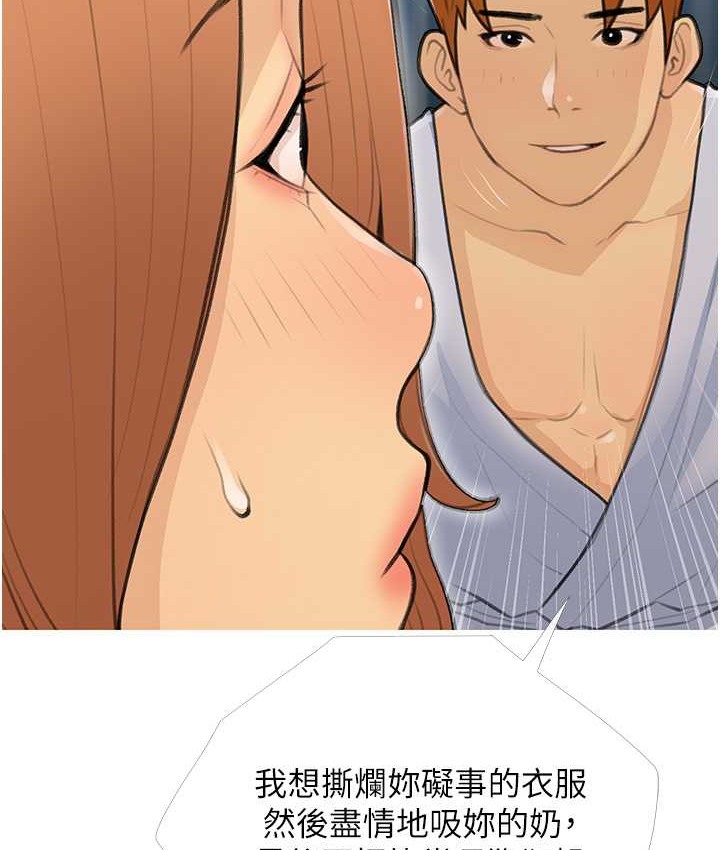 第27话-见钱腿开的下流母狗-糖果爸爸的抢婚大作战-喔喔喔喔喔哦,汉水（第21张）