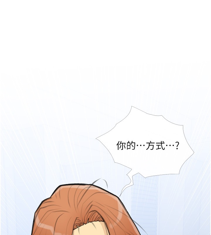 第28话-听话的母狗有糖吃-糖果爸爸的抢婚大作战-喔喔喔喔喔哦,汉水（第6张）