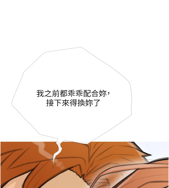 第28话-听话的母狗有糖吃-糖果爸爸的抢婚大作战-喔喔喔喔喔哦,汉水（第9张）