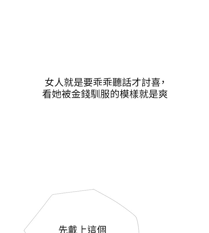 第28话-听话的母狗有糖吃-糖果爸爸的抢婚大作战-喔喔喔喔喔哦,汉水（第15张）
