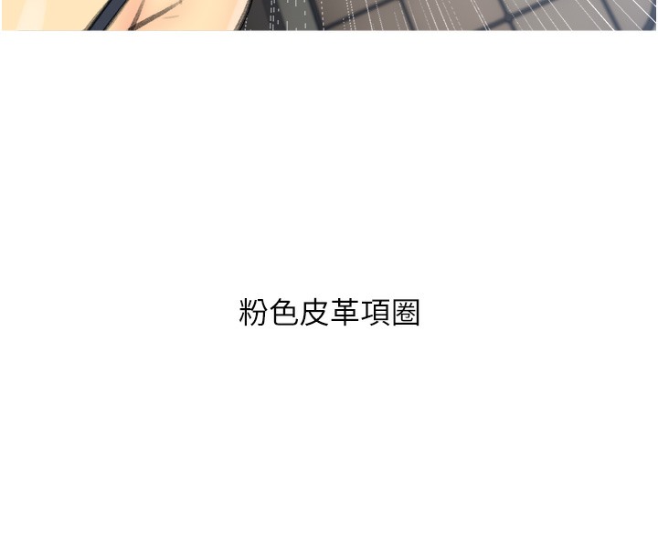 第28话-听话的母狗有糖吃-糖果爸爸的抢婚大作战-喔喔喔喔喔哦,汉水（第18张）