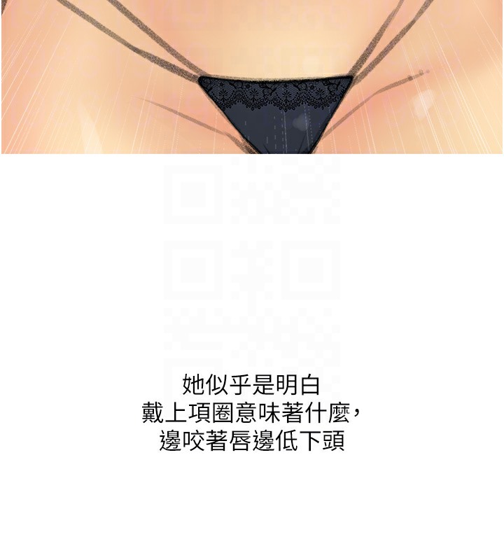 第28话-听话的母狗有糖吃-糖果爸爸的抢婚大作战-喔喔喔喔喔哦,汉水（第21张）