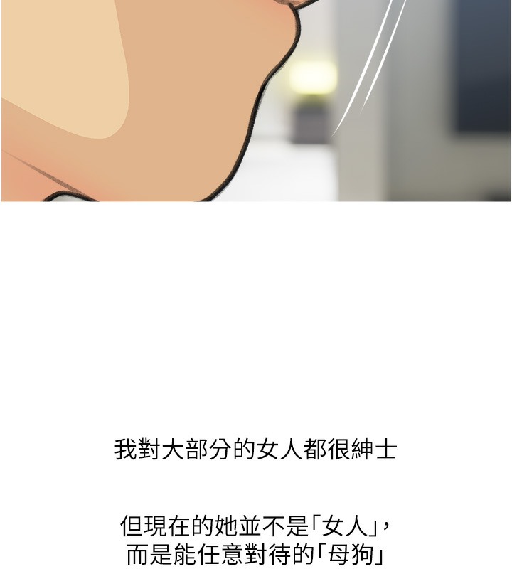 第28话-听话的母狗有糖吃-糖果爸爸的抢婚大作战-喔喔喔喔喔哦,汉水（第23张）