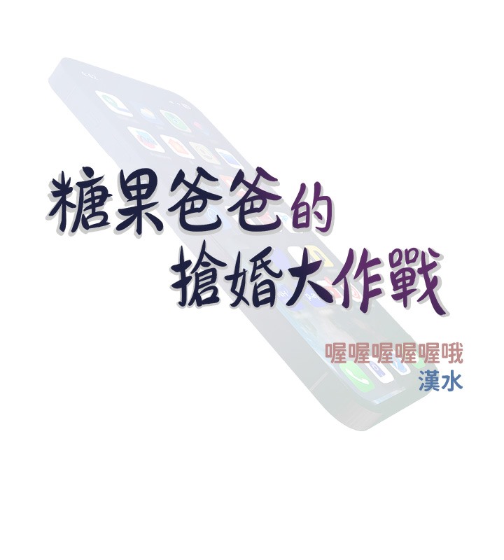 第28话-听话的母狗有糖吃-糖果爸爸的抢婚大作战-喔喔喔喔喔哦,汉水（第37张）