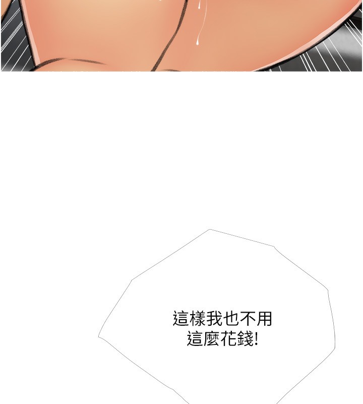 第29话-令人彻底沦陷的魅力-糖果爸爸的抢婚大作战-喔喔喔喔喔哦,汉水（第9张）