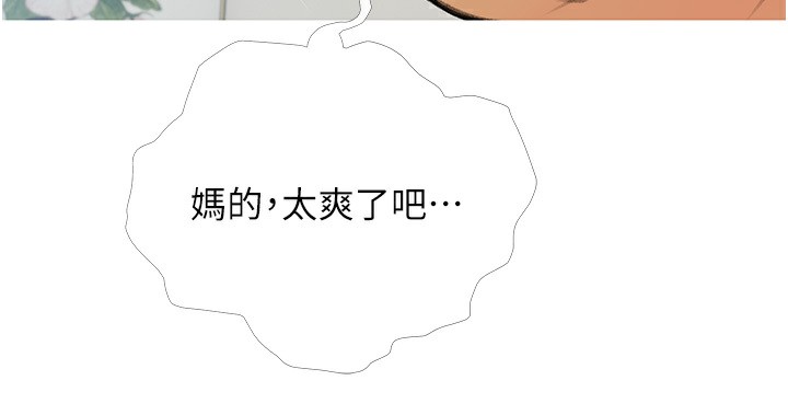 第30话-诱惑男员工的性感尤物-糖果爸爸的抢婚大作战-喔喔喔喔喔哦,汉水（第14张）