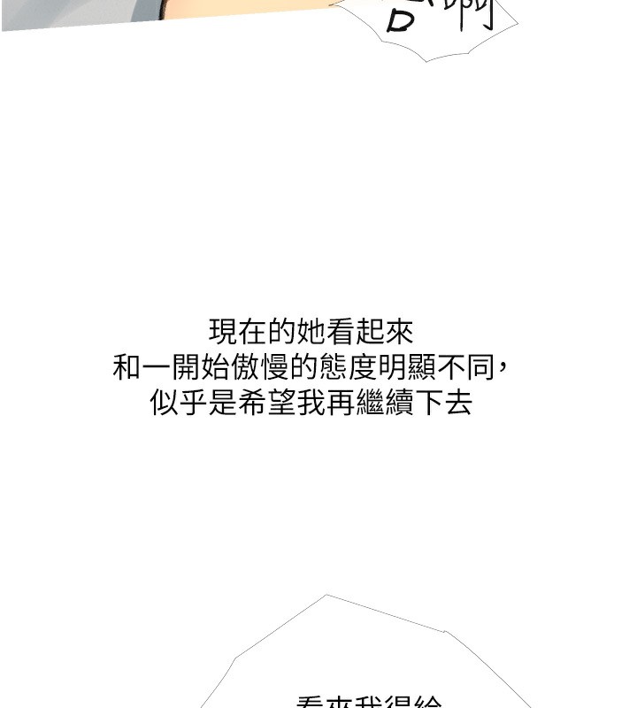 第30话-诱惑男员工的性感尤物-糖果爸爸的抢婚大作战-喔喔喔喔喔哦,汉水（第23张）