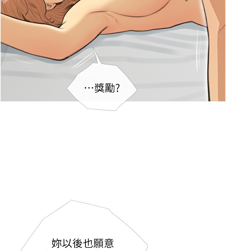 第30话-诱惑男员工的性感尤物-糖果爸爸的抢婚大作战-喔喔喔喔喔哦,汉水（第25张）