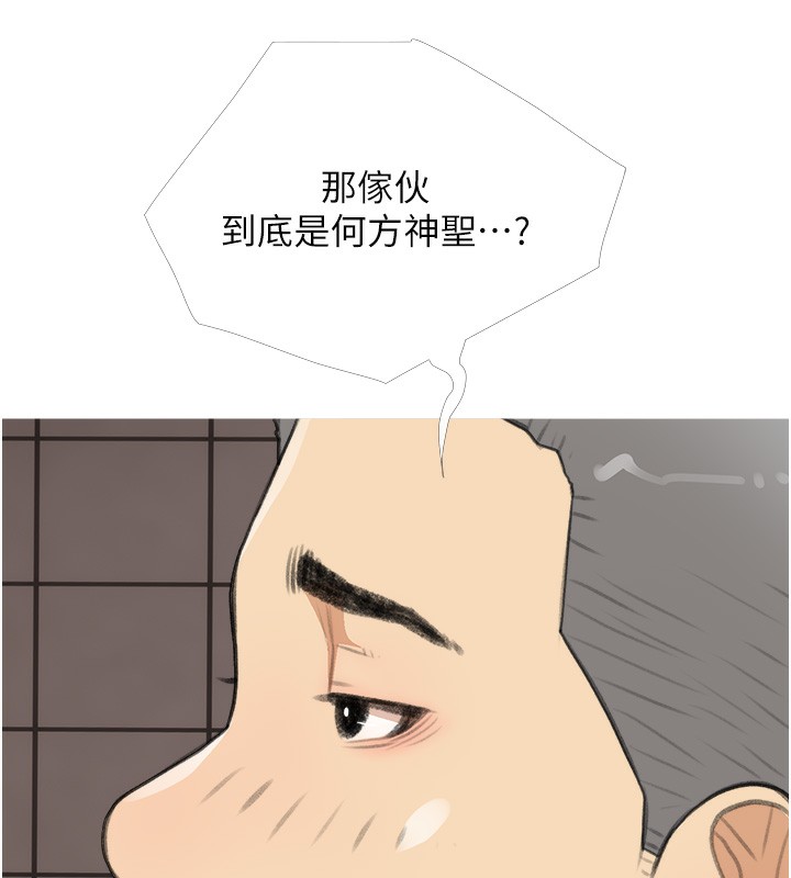 第31话-躲在楼梯间「观战」-糖果爸爸的抢婚大作战-喔喔喔喔喔哦,汉水（第5张）