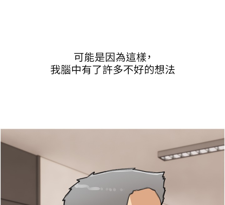 第31话-躲在楼梯间「观战」-糖果爸爸的抢婚大作战-喔喔喔喔喔哦,汉水（第12张）