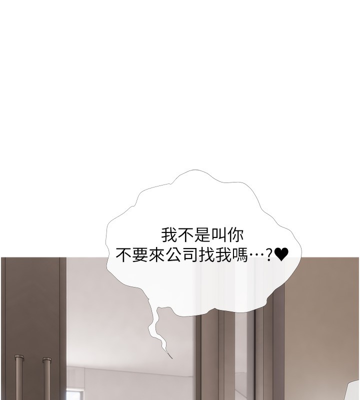 第31话-躲在楼梯间「观战」-糖果爸爸的抢婚大作战-喔喔喔喔喔哦,汉水（第14张）