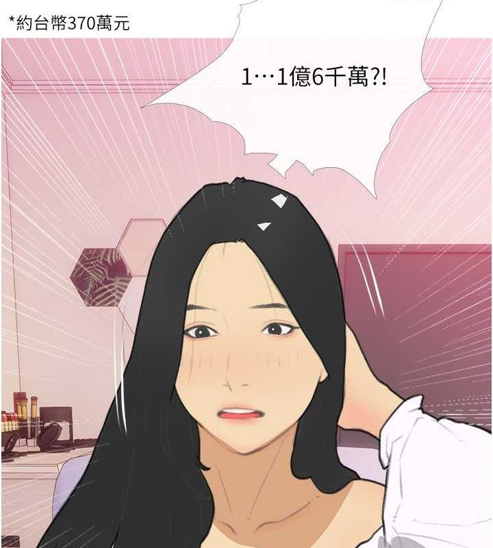 第33话-性感尤物的「回报」-糖果爸爸的抢婚大作战-喔喔喔喔喔哦,汉水（第4张）