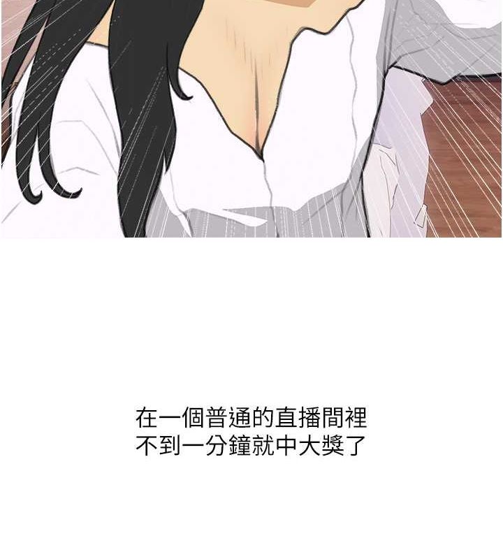第33话-性感尤物的「回报」-糖果爸爸的抢婚大作战-喔喔喔喔喔哦,汉水（第5张）