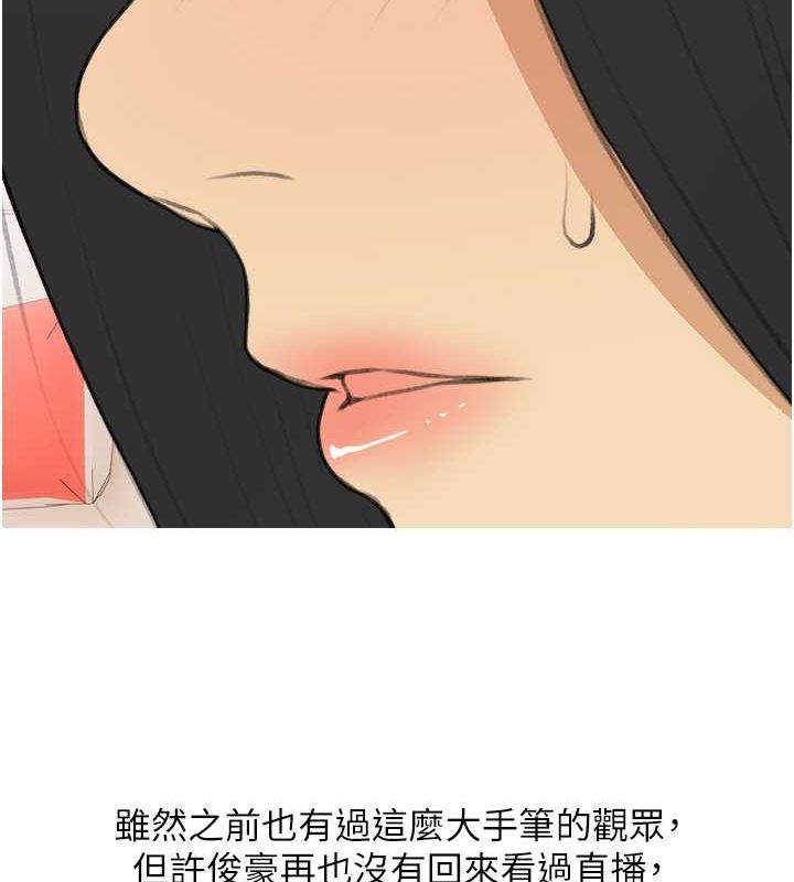 第33话-性感尤物的「回报」-糖果爸爸的抢婚大作战-喔喔喔喔喔哦,汉水（第12张）