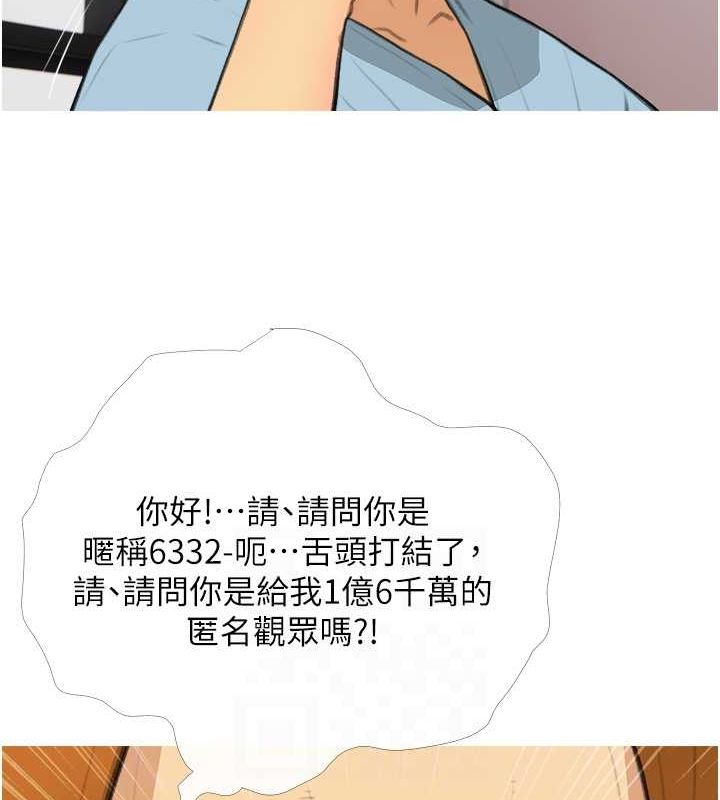 第33话-性感尤物的「回报」-糖果爸爸的抢婚大作战-喔喔喔喔喔哦,汉水（第17张）