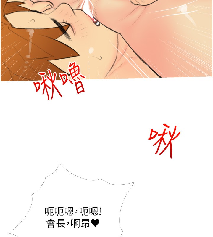 第34话-求会长包养♥︎-糖果爸爸的抢婚大作战-喔喔喔喔喔哦,汉水（第9张）