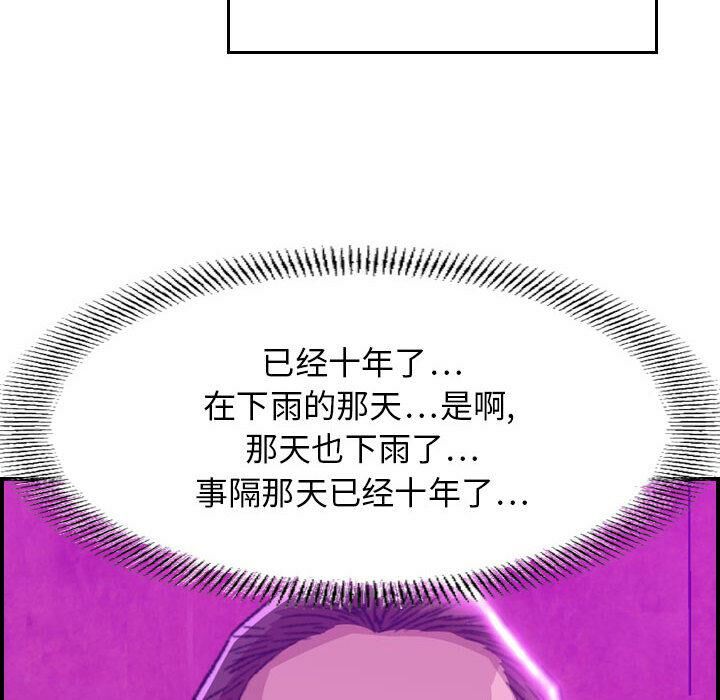 第1话-贪婪烈火/燃烧-si tall（第10张）