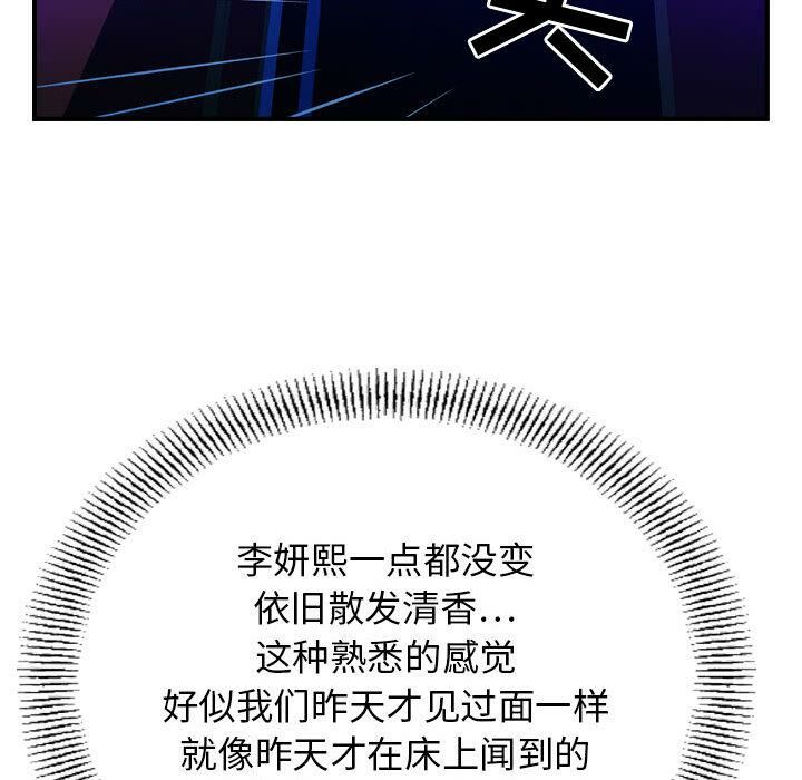 第1话-贪婪烈火/燃烧-si tall（第17张）