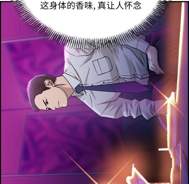 第1话-贪婪烈火/燃烧-si tall（第18张）