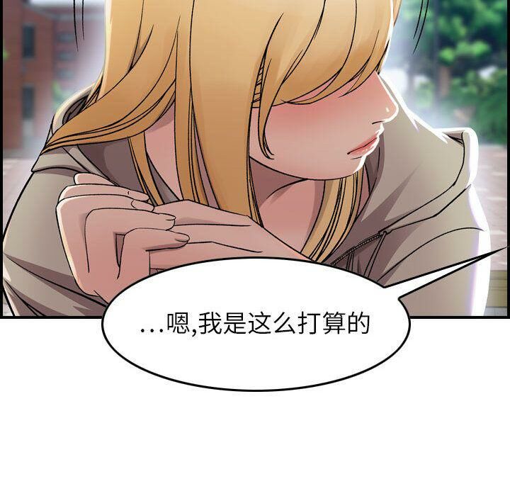 第6话-贪婪烈火/燃烧-si tall（第20张）