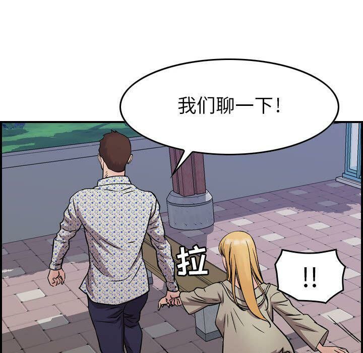 第6话-贪婪烈火/燃烧-si tall（第41张）