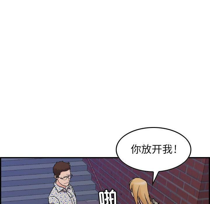 第6话-贪婪烈火/燃烧-si tall（第45张）