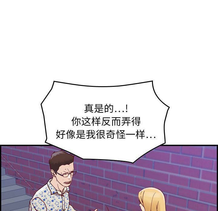 第6话-贪婪烈火/燃烧-si tall（第49张）
