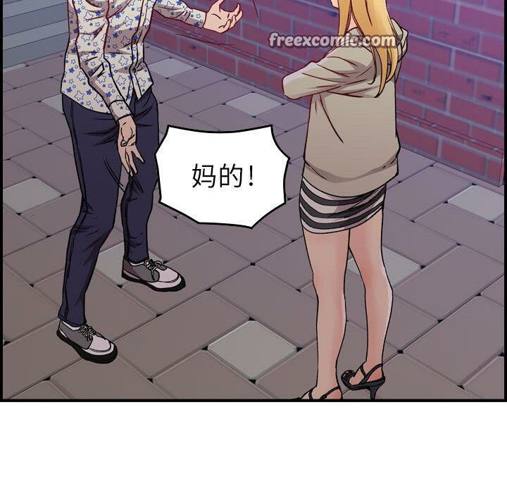 第6话-贪婪烈火/燃烧-si tall（第50张）