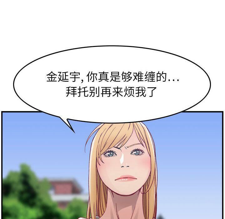 第6话-贪婪烈火/燃烧-si tall（第51张）
