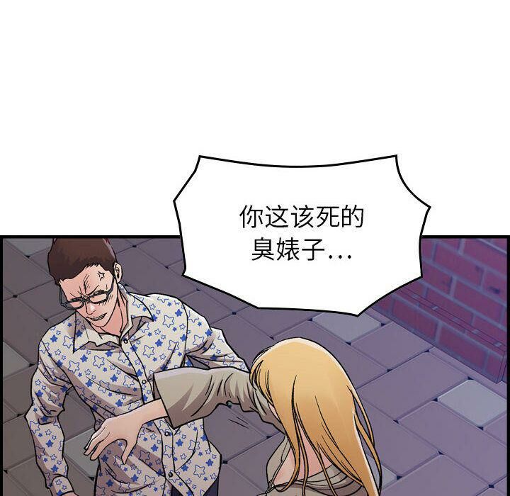 第6话-贪婪烈火/燃烧-si tall（第58张）