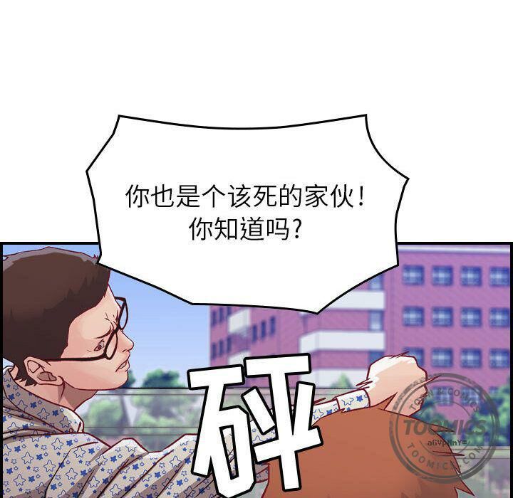 第6话-贪婪烈火/燃烧-si tall（第67张）