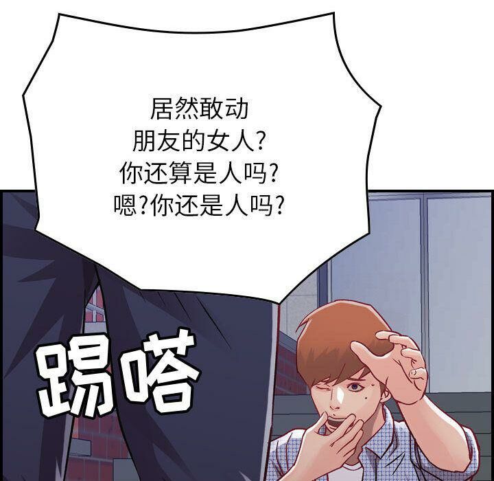 第6话-贪婪烈火/燃烧-si tall（第69张）