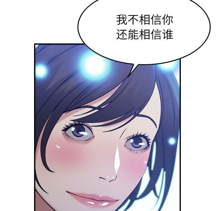 第11话-贪婪烈火/燃烧-si tall（第17张）
