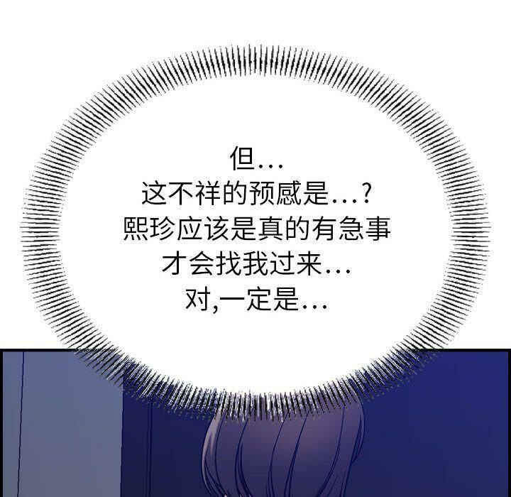第15话-贪婪烈火/燃烧-si tall（第18张）