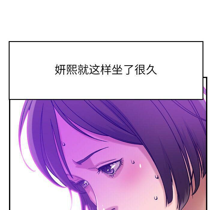 第15话-贪婪烈火/燃烧-si tall（第34张）