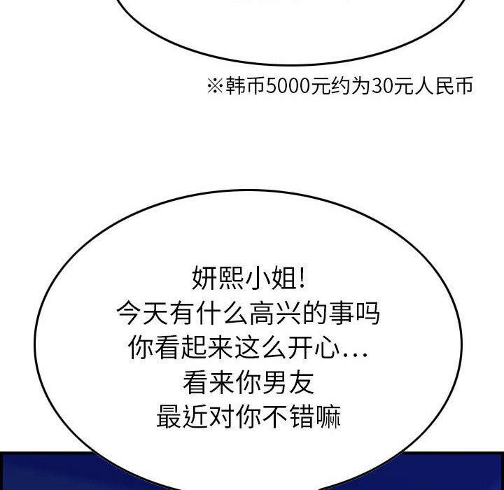 第15话-贪婪烈火/燃烧-si tall（第39张）