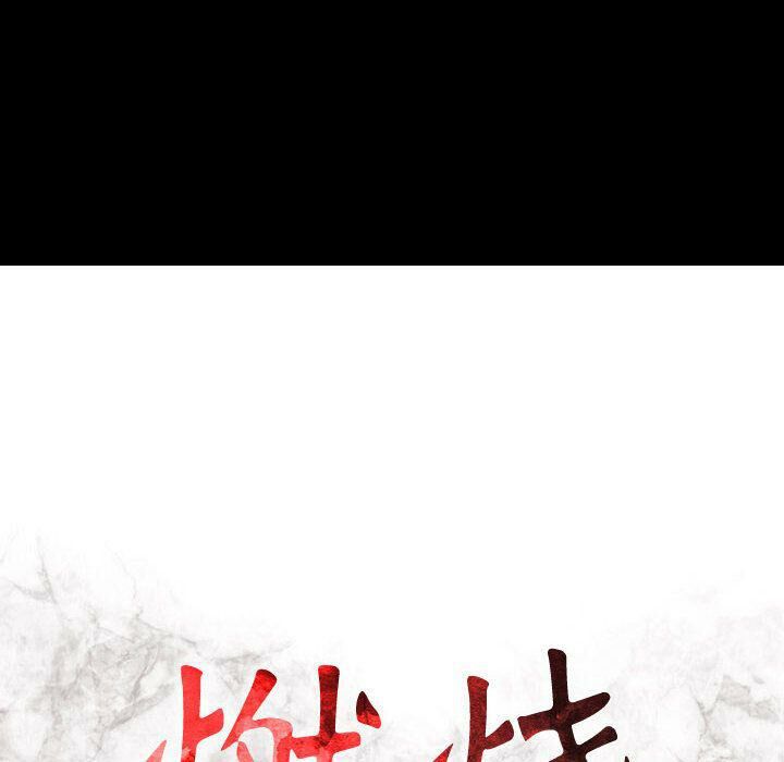 第17话-贪婪烈火/燃烧-si tall（第13张）