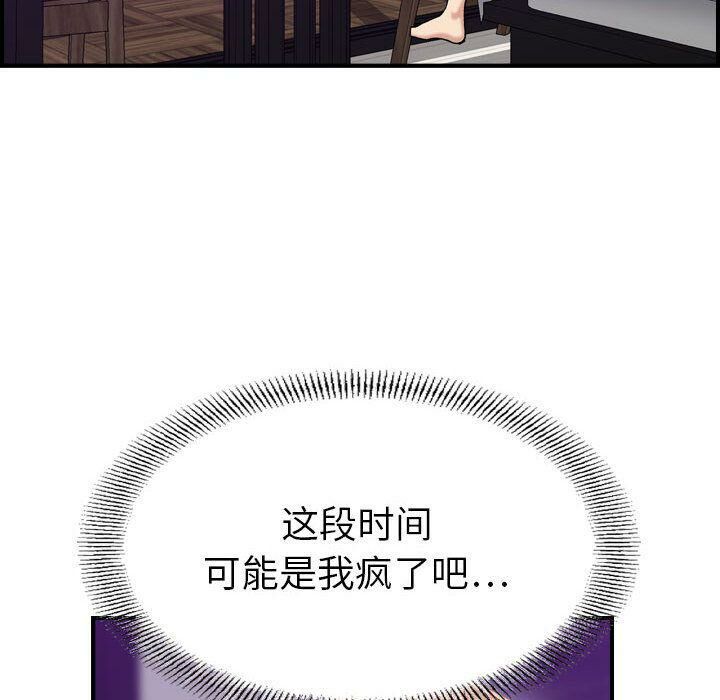 第21话-贪婪烈火/燃烧-si tall（第22张）