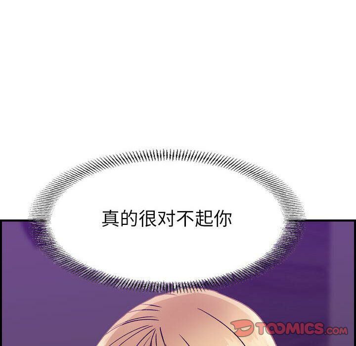 第21话-贪婪烈火/燃烧-si tall（第24张）