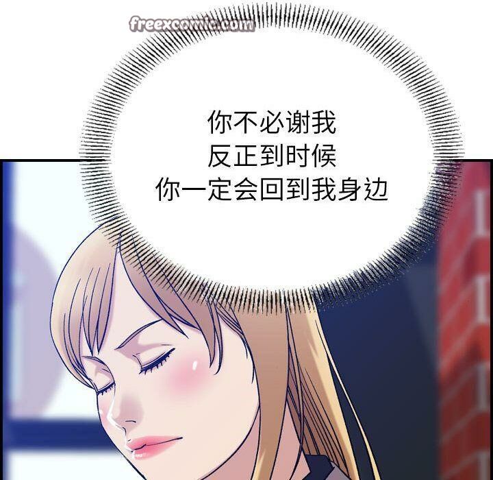 第24话-贪婪烈火/燃烧-si tall（第25张）